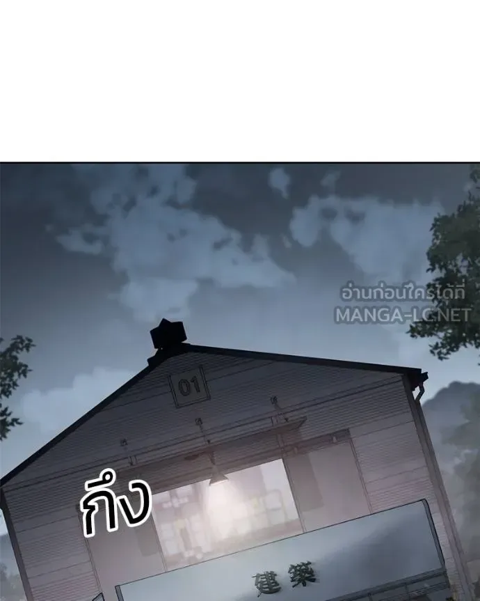 Baek XX แบคXX ตอนที่ 121 หน้า 120