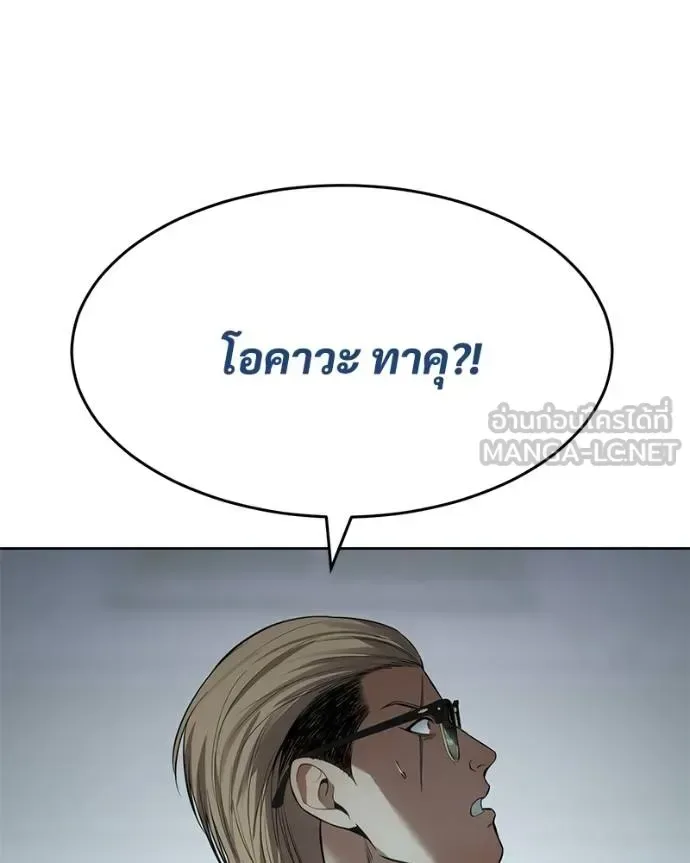 Baek XX แบคXX ตอนที่ 121 หน้า 127