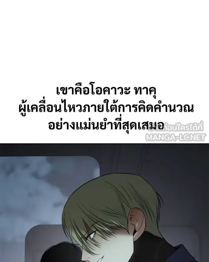 Baek XX แบคXX ตอนที่ 121 หน้า 129