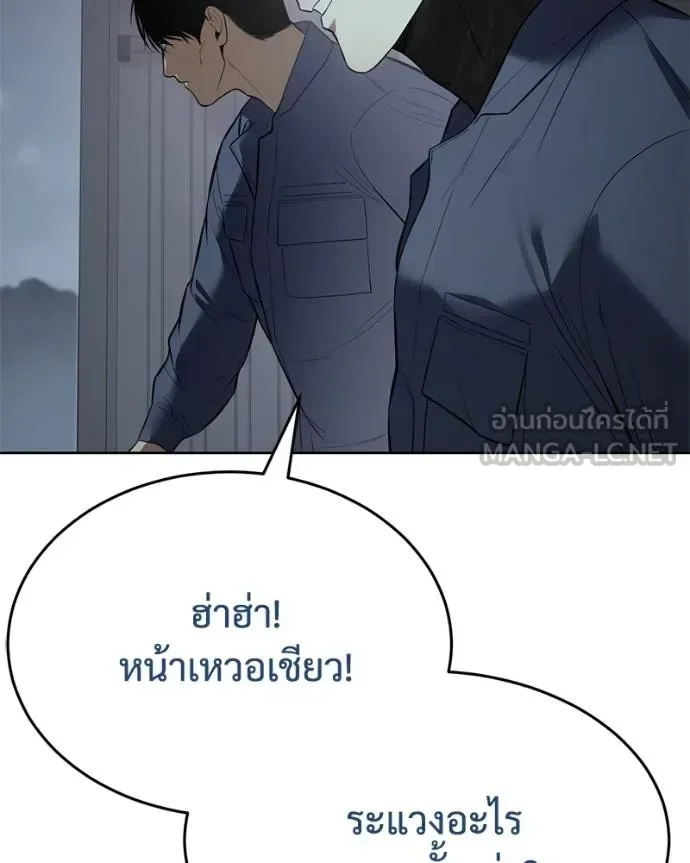 Baek XX แบคXX ตอนที่ 121 หน้า 130