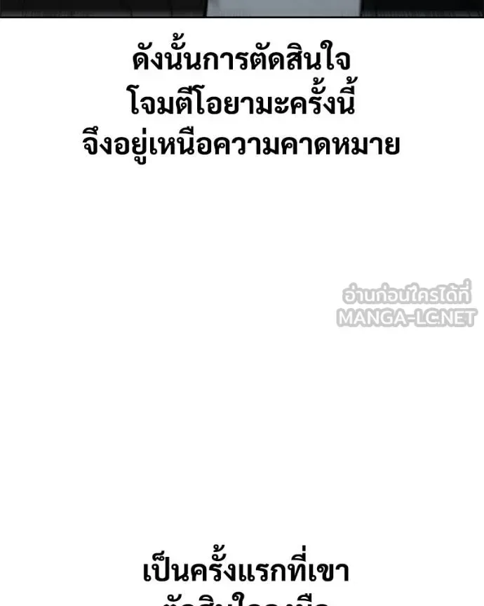 Baek XX แบคXX ตอนที่ 121 หน้า 134
