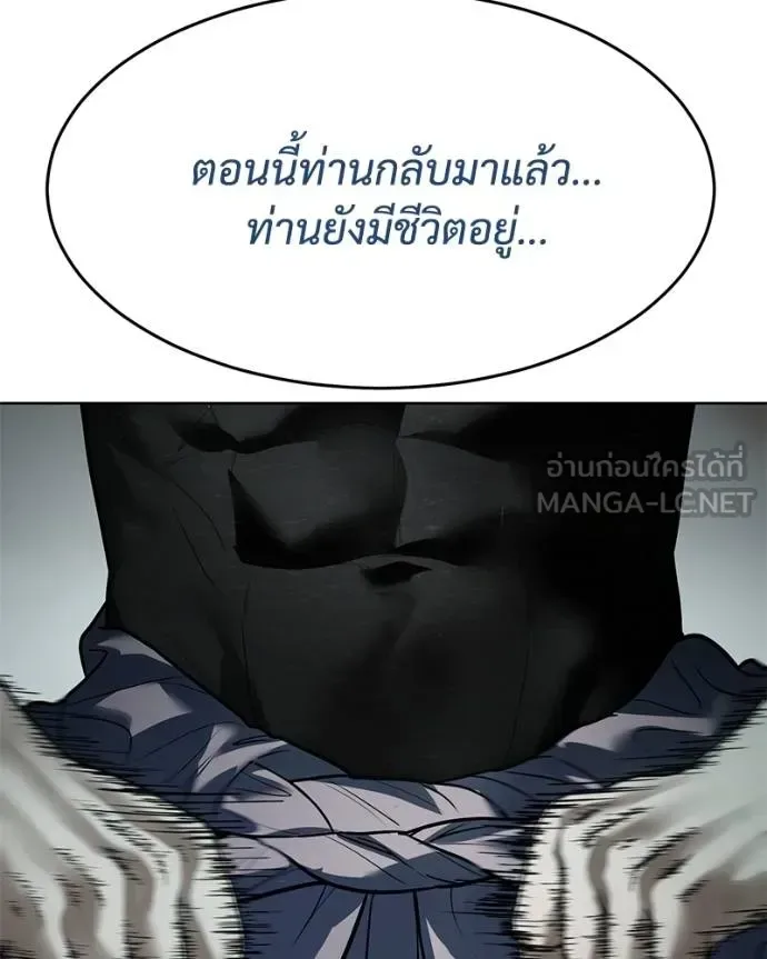 Baek XX แบคXX ตอนที่ 121 หน้า 137