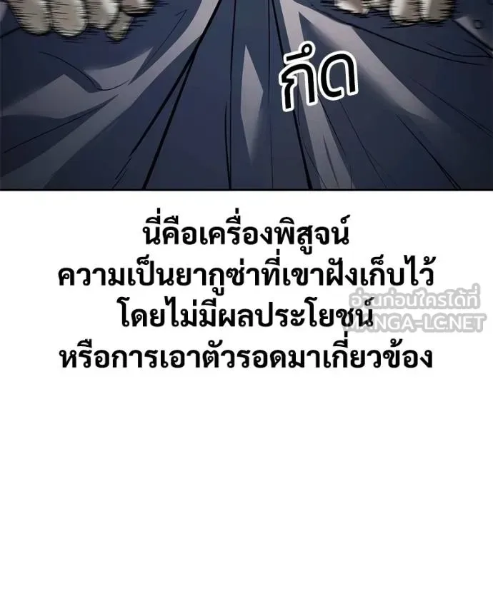 Baek XX แบคXX ตอนที่ 121 หน้า 138