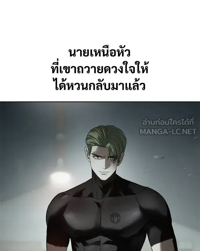 Baek XX แบคXX ตอนที่ 121 หน้า 139