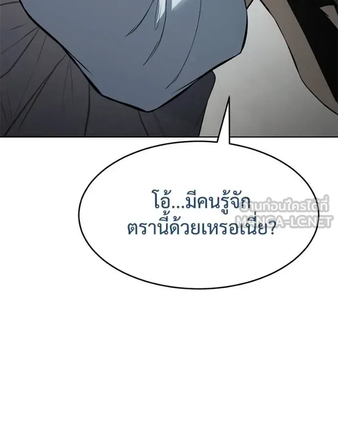Baek XX แบคXX ตอนที่ 121 หน้า 148