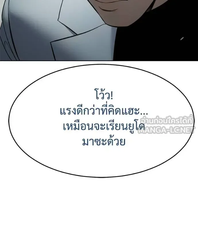 Baek XX แบคXX ตอนที่ 121 หน้า 156
