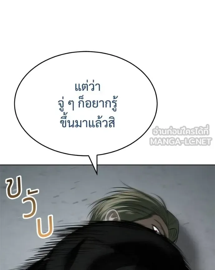 Baek XX แบคXX ตอนที่ 121 หน้า 161