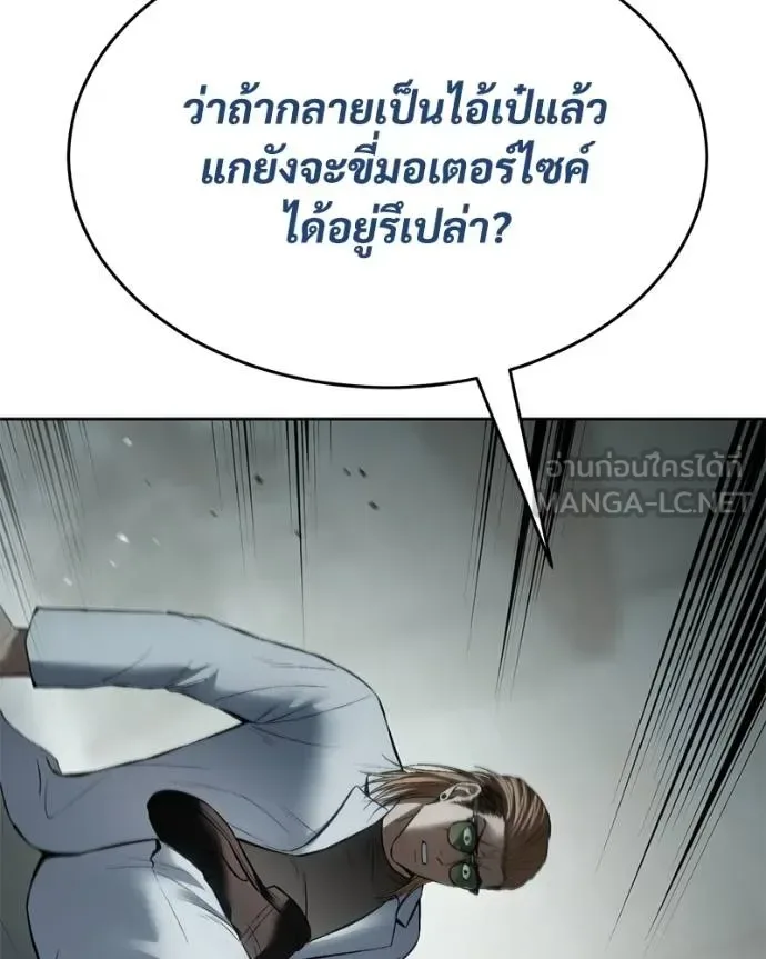 Baek XX แบคXX ตอนที่ 121 หน้า 165