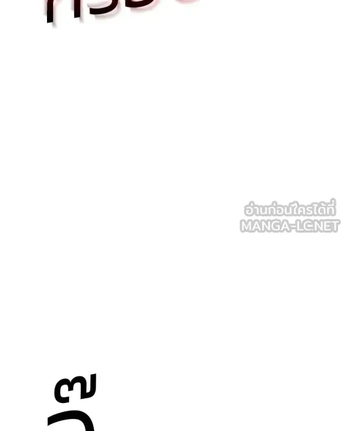Baek XX แบคXX ตอนที่ 121 หน้า 167