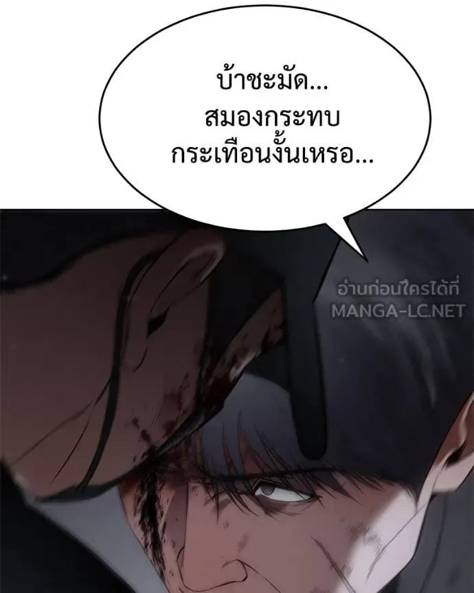 Baek XX แบคXX ตอนที่ 121 หน้า 17
