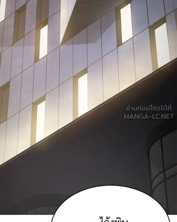 Baek XX แบคXX ตอนที่ 121 หน้า 172