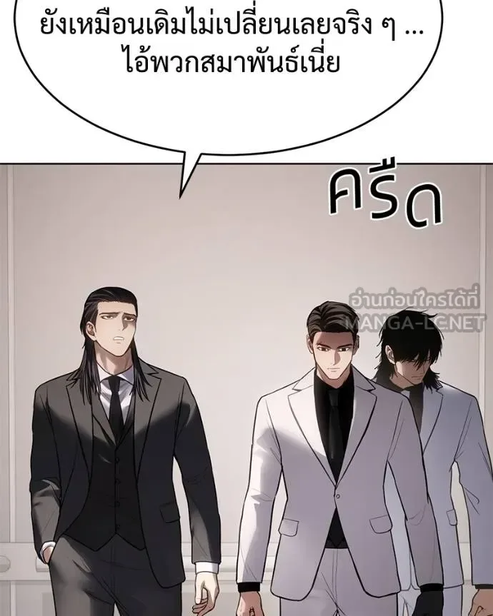 Baek XX แบคXX ตอนที่ 121 หน้า 174