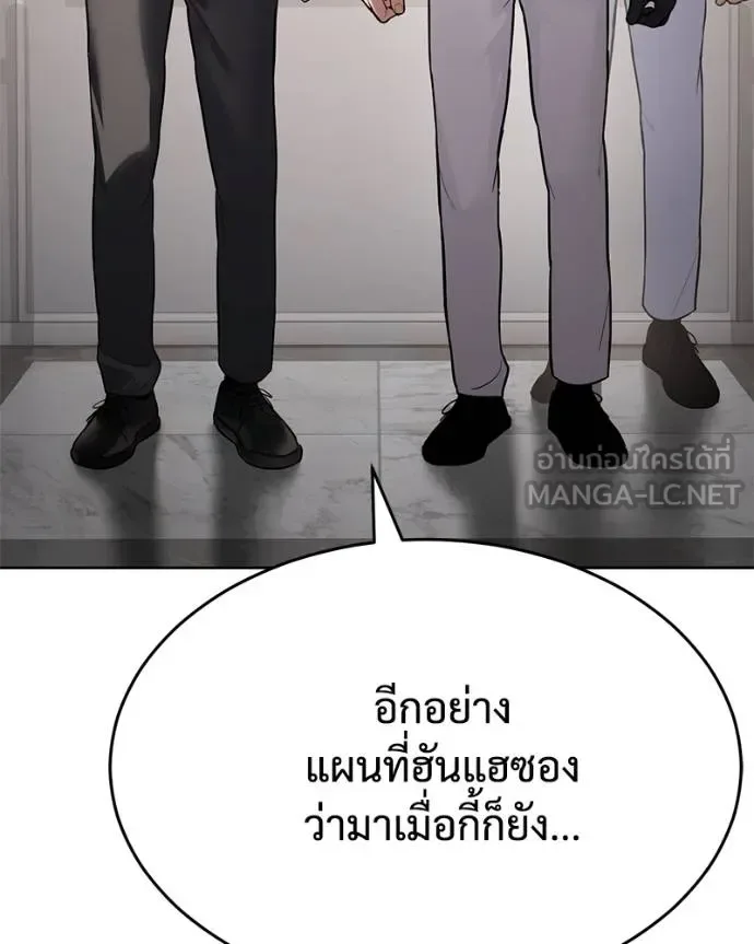 Baek XX แบคXX ตอนที่ 121 หน้า 175