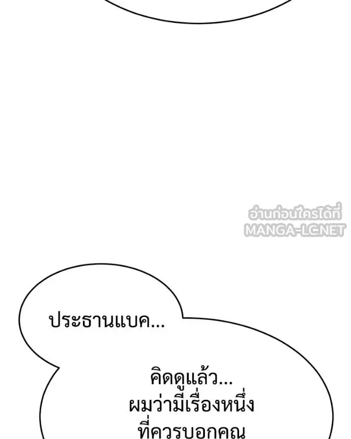 Baek XX แบคXX ตอนที่ 121 หน้า 176