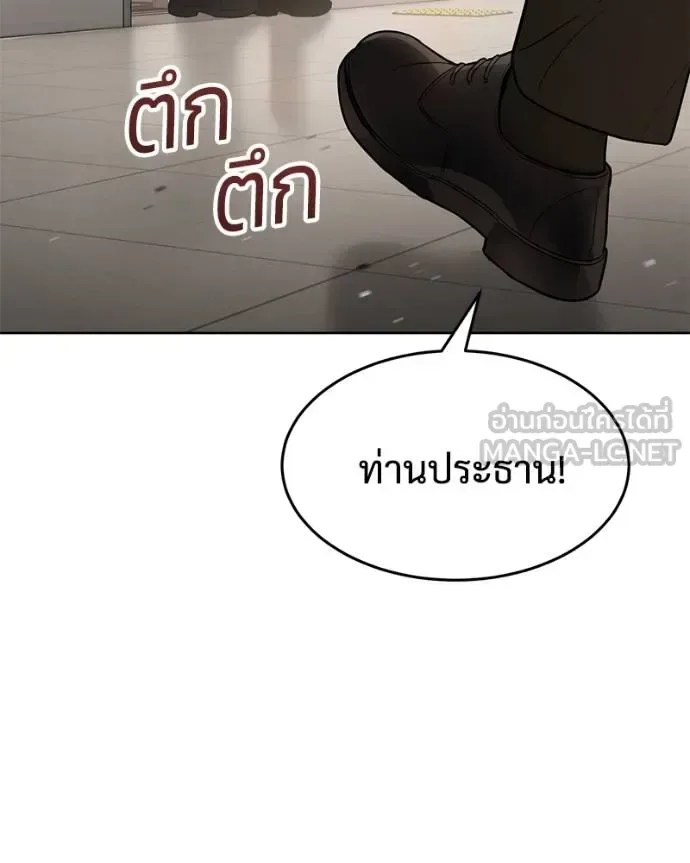 Baek XX แบคXX ตอนที่ 121 หน้า 180