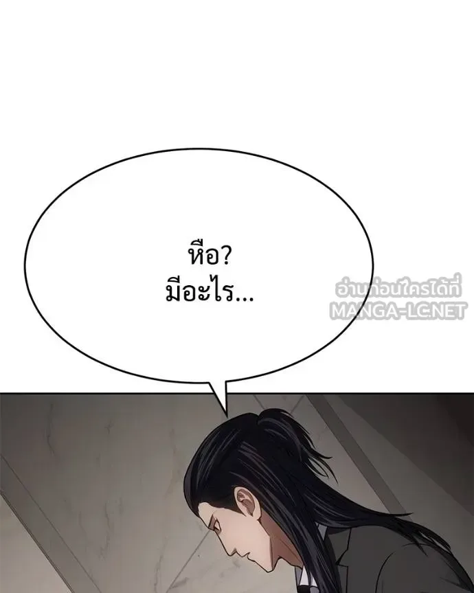 Baek XX แบคXX ตอนที่ 121 หน้า 181