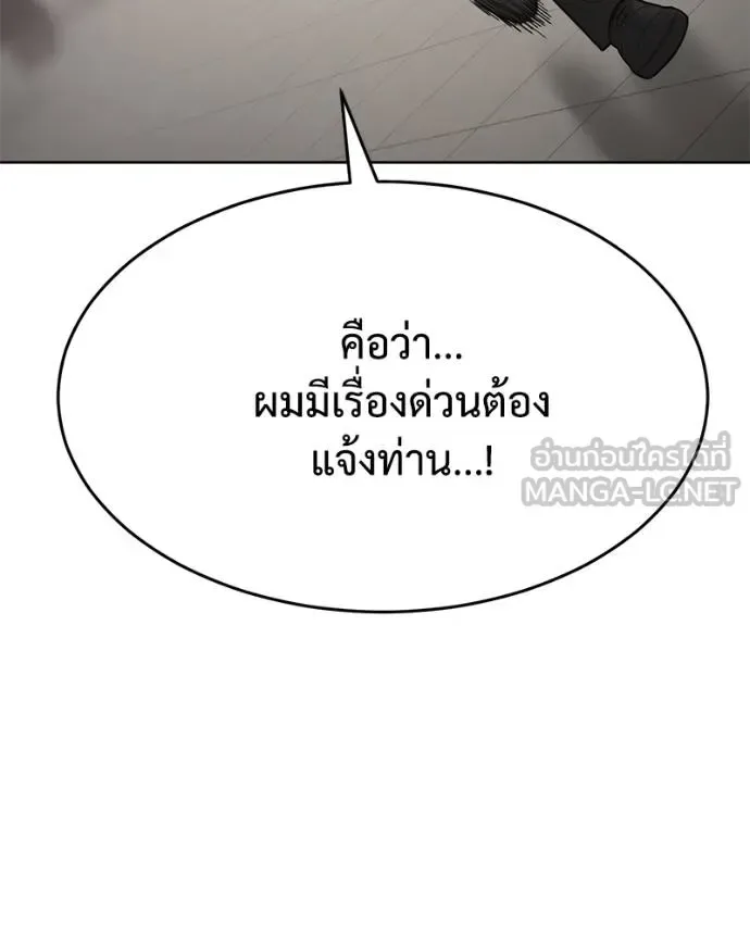 Baek XX แบคXX ตอนที่ 121 หน้า 183