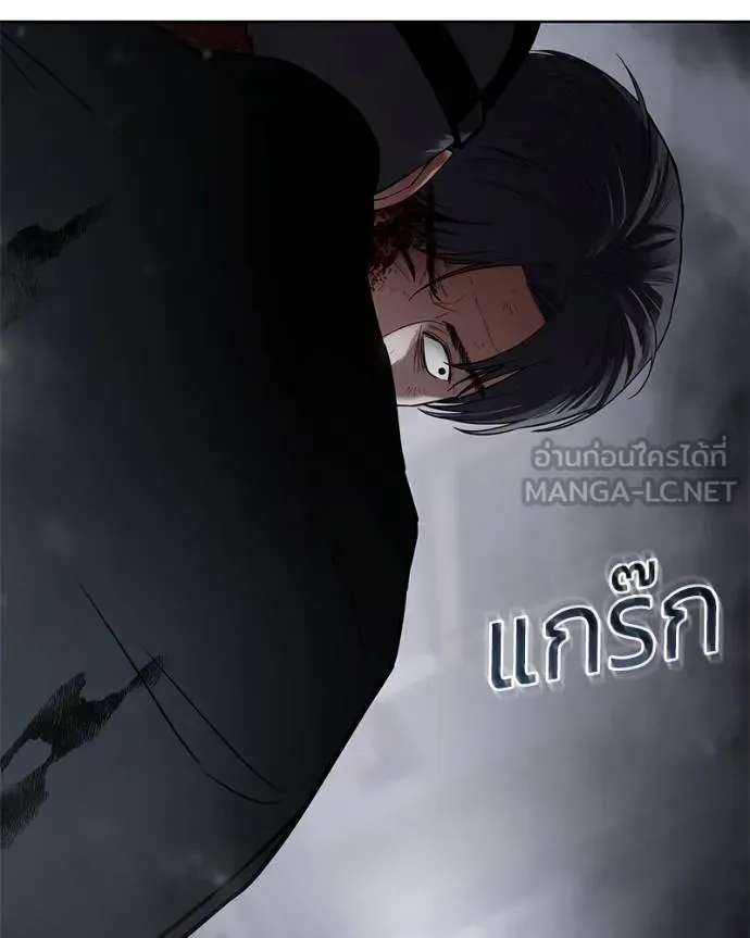 Baek XX แบคXX ตอนที่ 121 หน้า 19