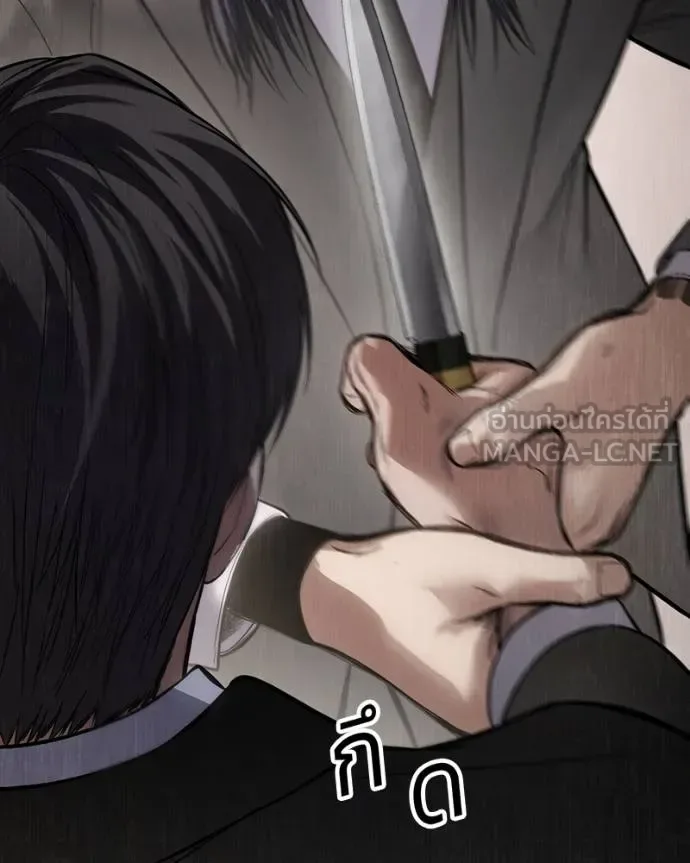 Baek XX แบคXX ตอนที่ 121 หน้า 191