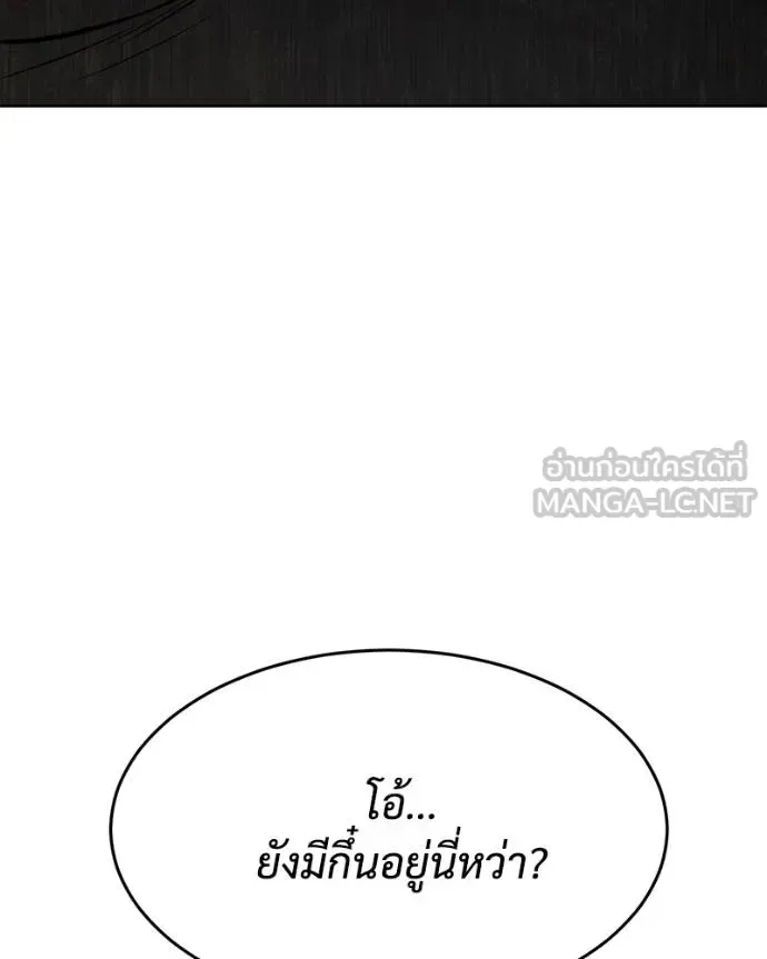 Baek XX แบคXX ตอนที่ 121 หน้า 192