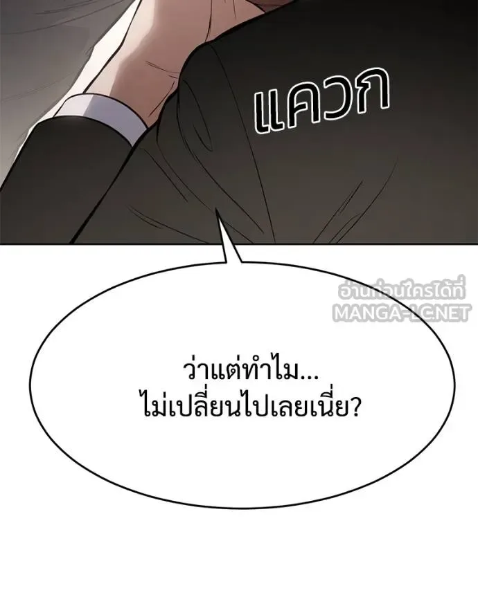 Baek XX แบคXX ตอนที่ 121 หน้า 196