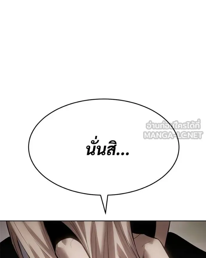 Baek XX แบคXX ตอนที่ 121 หน้า 197