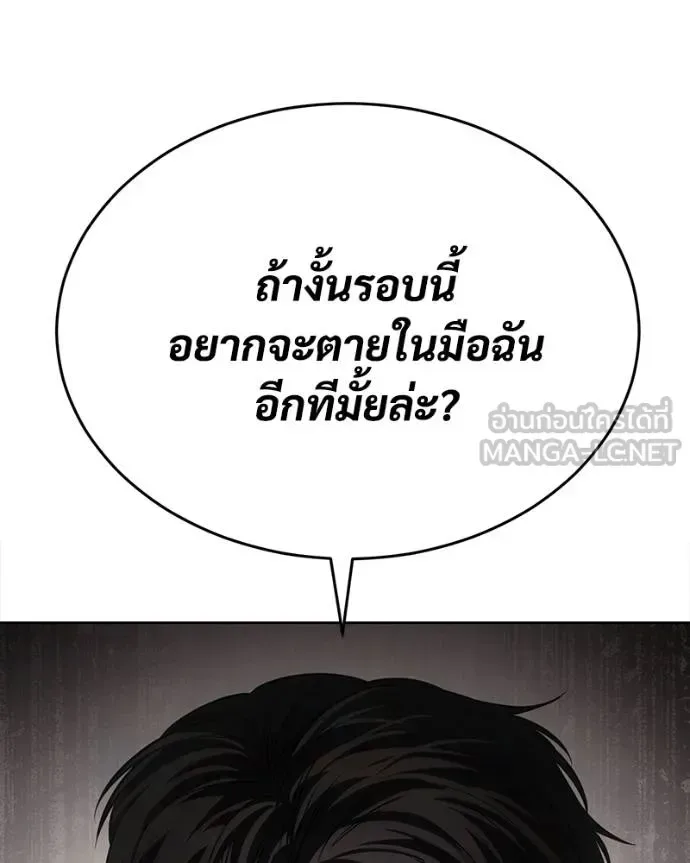 Baek XX แบคXX ตอนที่ 121 หน้า 199