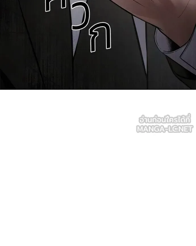 Baek XX แบคXX ตอนที่ 121 หน้า 201