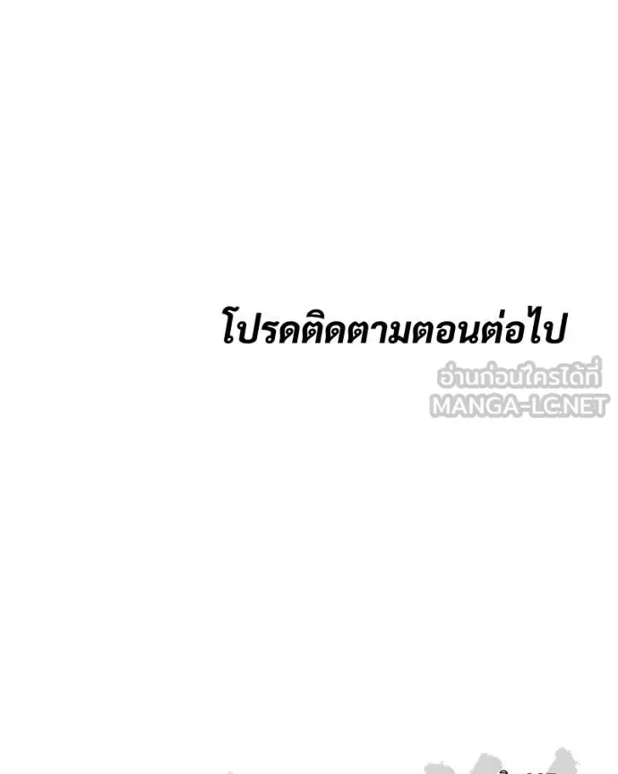 Baek XX แบคXX ตอนที่ 121 หน้า 202