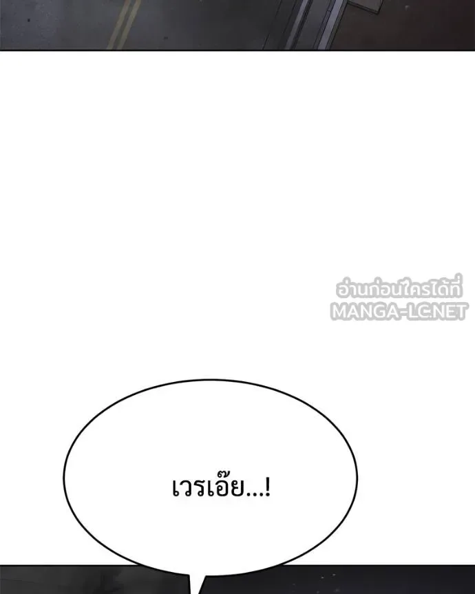 Baek XX แบคXX ตอนที่ 121 หน้า 3