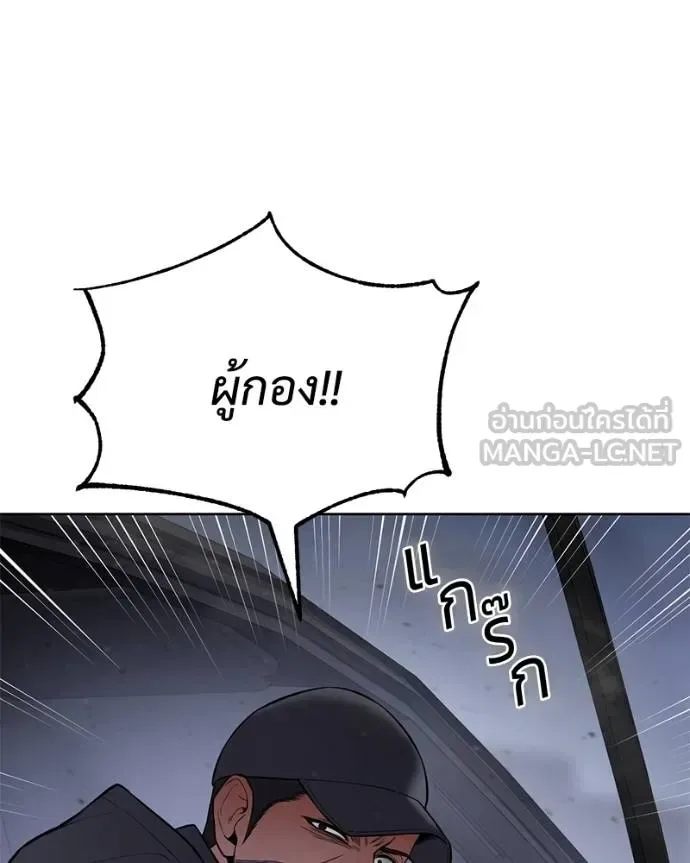Baek XX แบคXX ตอนที่ 121 หน้า 35
