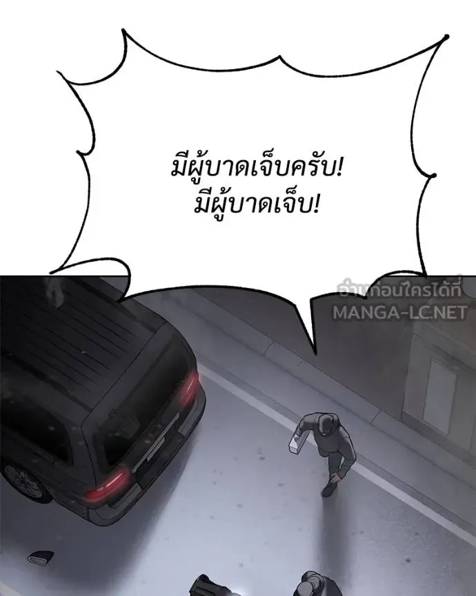 Baek XX แบคXX ตอนที่ 121 หน้า 37