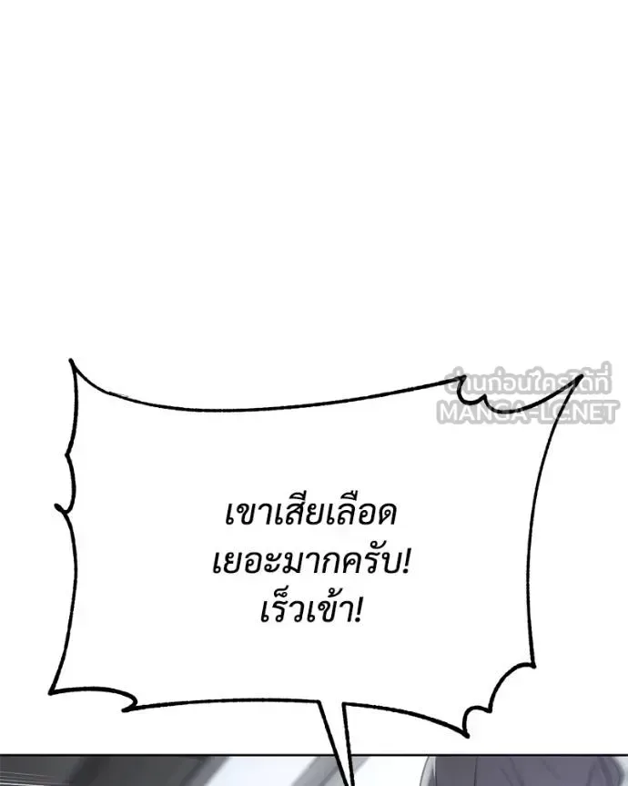 Baek XX แบคXX ตอนที่ 121 หน้า 45