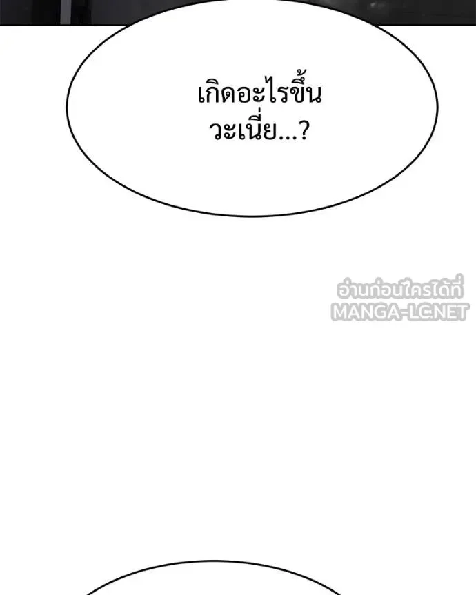 Baek XX แบคXX ตอนที่ 121 หน้า 5