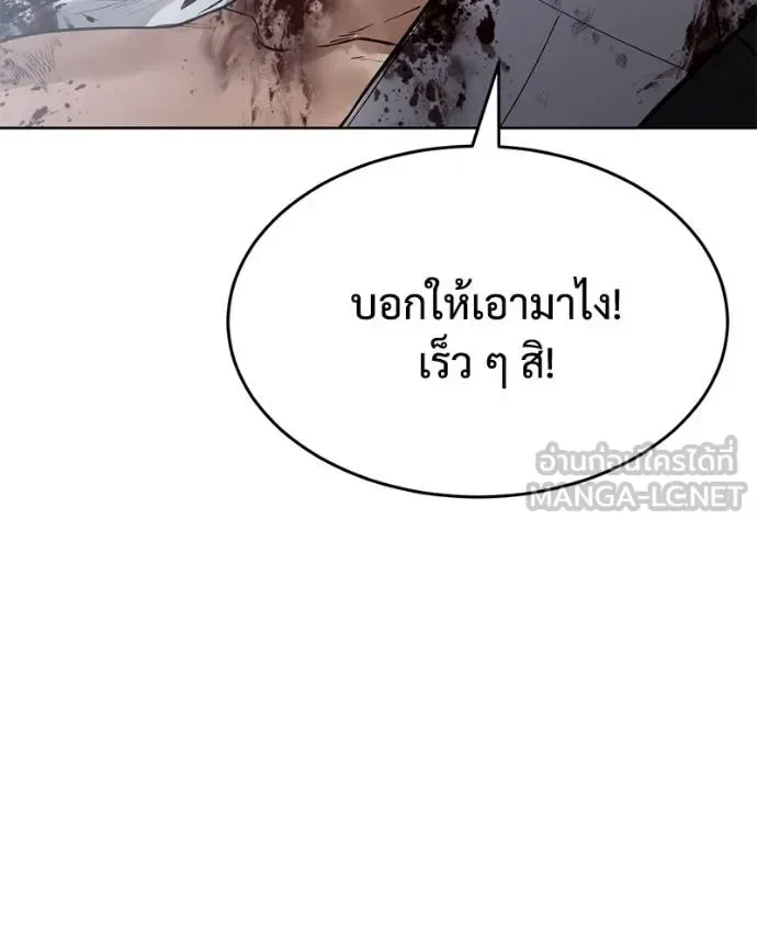 Baek XX แบคXX ตอนที่ 121 หน้า 51