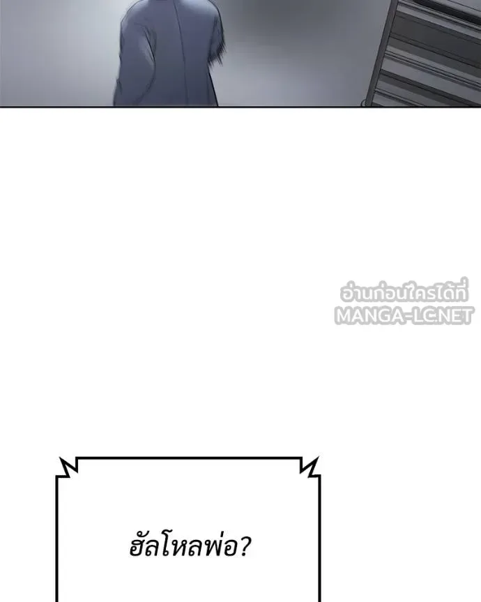 Baek XX แบคXX ตอนที่ 121 หน้า 53