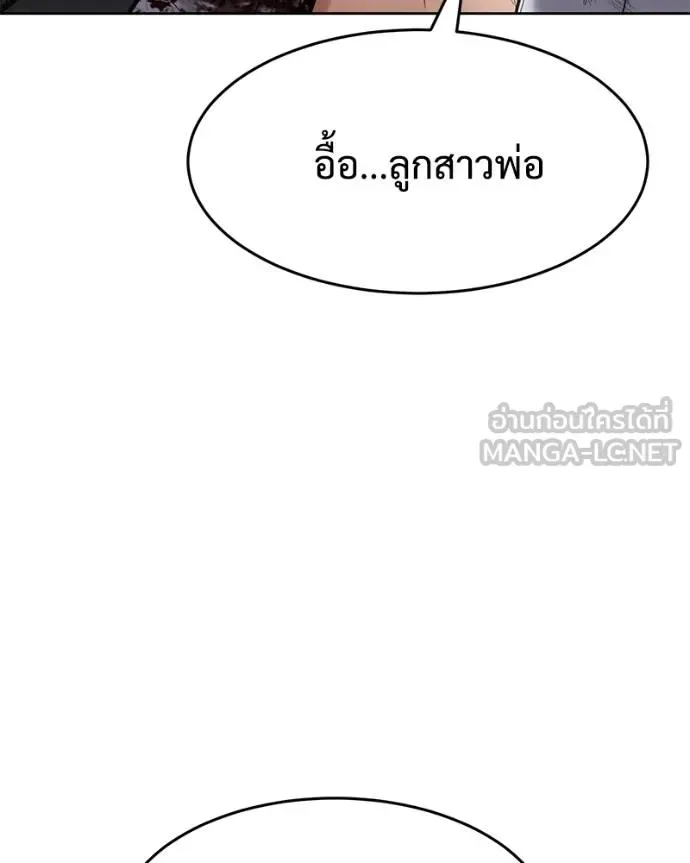 Baek XX แบคXX ตอนที่ 121 หน้า 55
