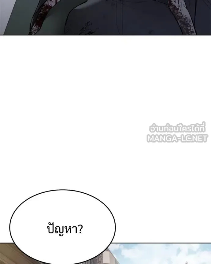 Baek XX แบคXX ตอนที่ 121 หน้า 57