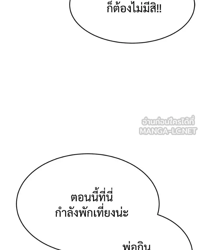Baek XX แบคXX ตอนที่ 121 หน้า 59