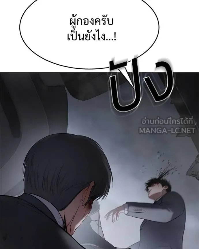 Baek XX แบคXX ตอนที่ 121 หน้า 6