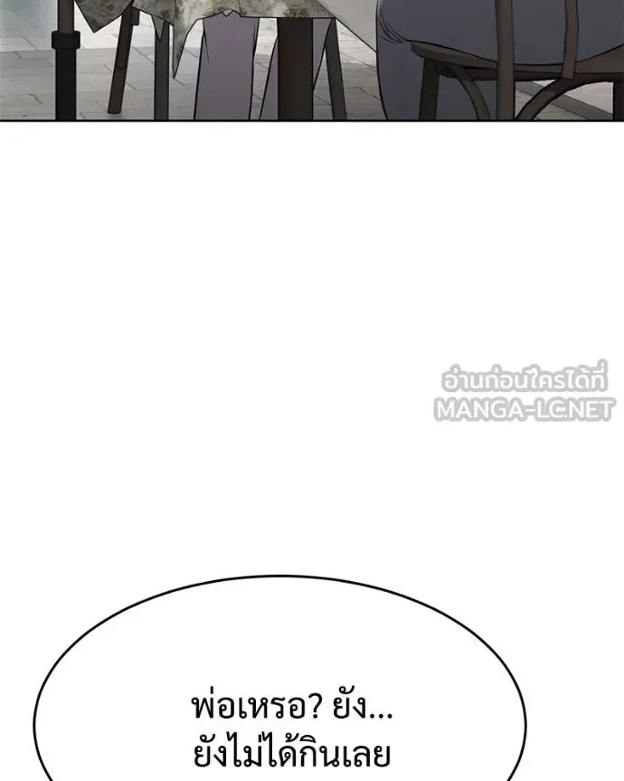 Baek XX แบคXX ตอนที่ 121 หน้า 61