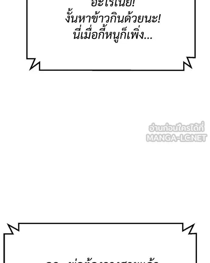 Baek XX แบคXX ตอนที่ 121 หน้า 63
