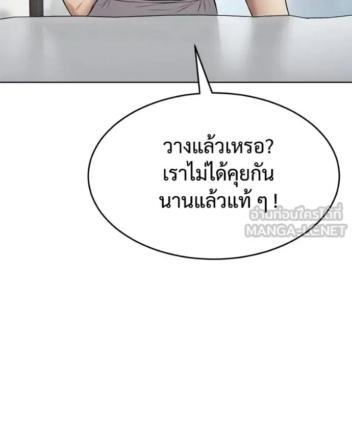 Baek XX แบคXX ตอนที่ 121 หน้า 65