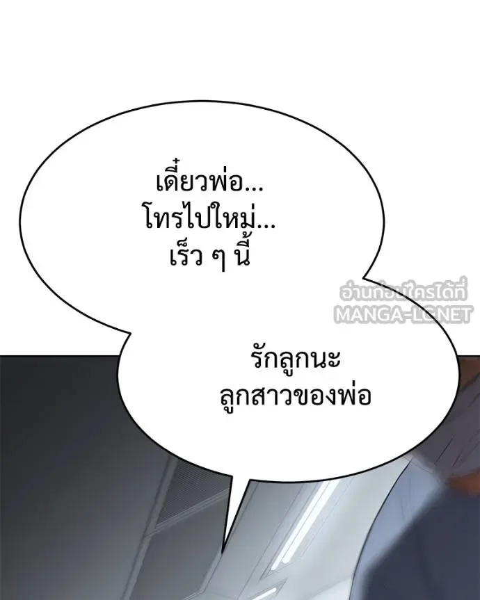 Baek XX แบคXX ตอนที่ 121 หน้า 66