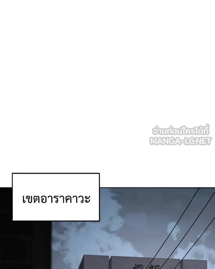Baek XX แบคXX ตอนที่ 121 หน้า 73