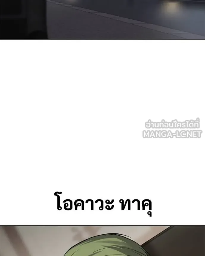 Baek XX แบคXX ตอนที่ 121 หน้า 75