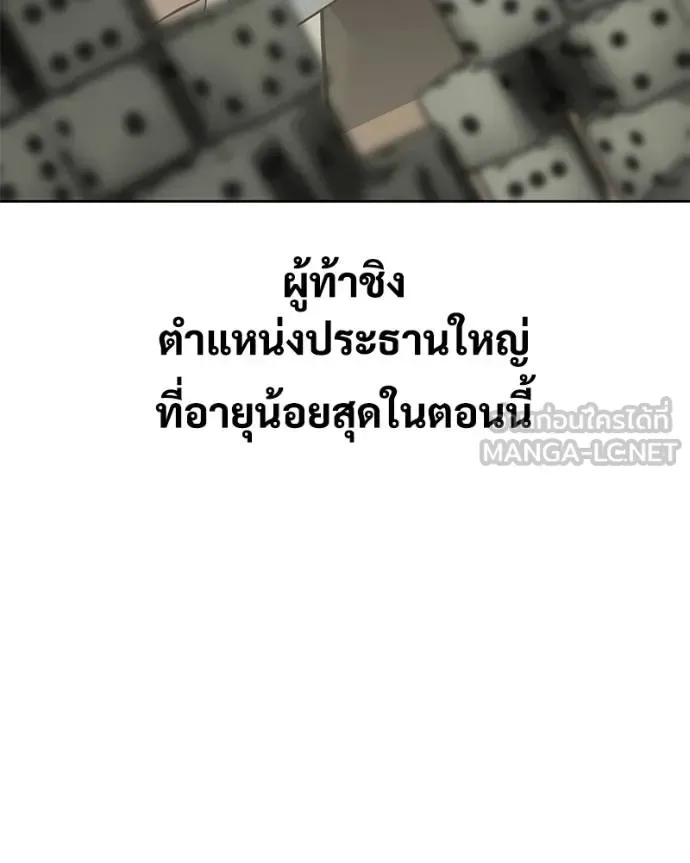 Baek XX แบคXX ตอนที่ 121 หน้า 77