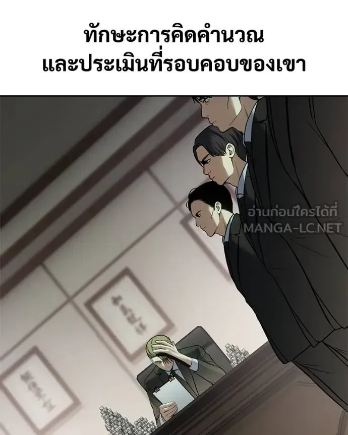 Baek XX แบคXX ตอนที่ 121 หน้า 78