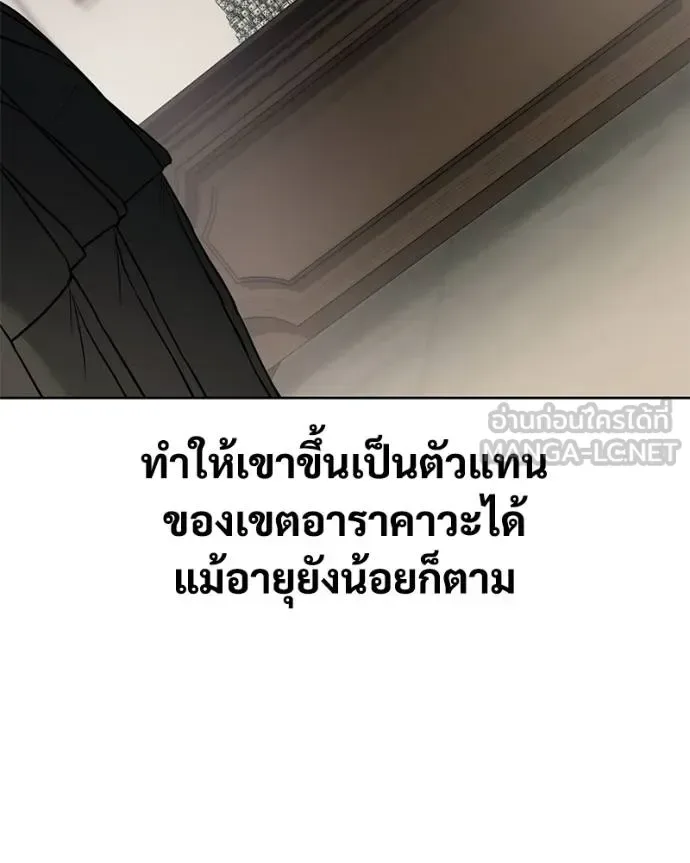 Baek XX แบคXX ตอนที่ 121 หน้า 79
