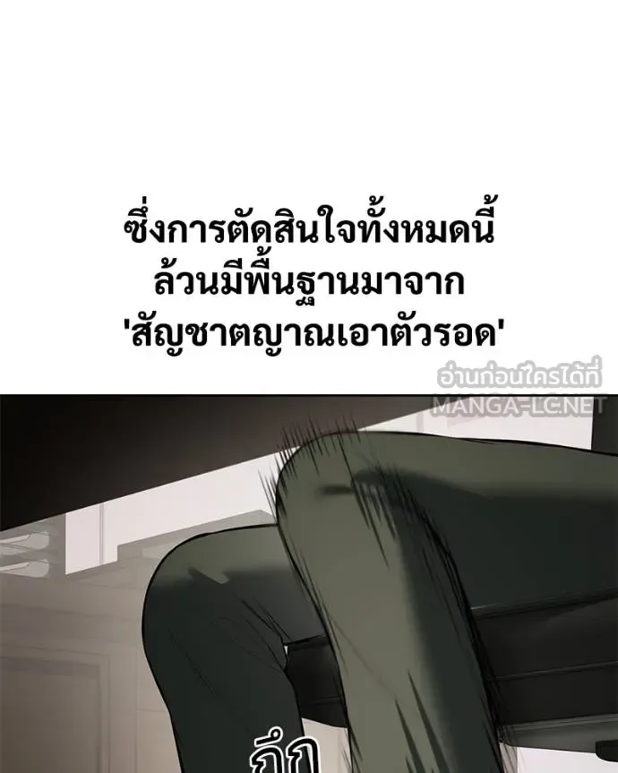 Baek XX แบคXX ตอนที่ 121 หน้า 80